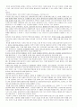  사회복지 실천에의 기능주의모델 5페이지