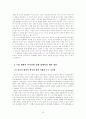 쌀시장개방의 당위성과 그 대처방안 17페이지