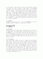 불상과 수인 및 자세에 대하여 2페이지