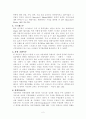 가정폭력의 발생원인 2페이지