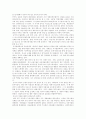 중국의 기업 산업 경제 4페이지