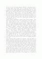 중국의 기업 산업 경제 5페이지