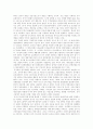 중국의 기업 산업 경제 8페이지