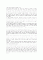 중국의 기업 산업 경제 9페이지
