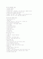 행정학 행정법 2페이지