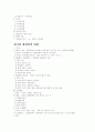 행정학 행정법 4페이지