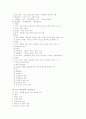 행정학 행정법 5페이지
