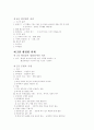 행정학 행정법 6페이지
