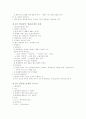 행정학 행정법 7페이지