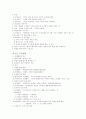행정학 행정법 10페이지
