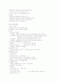 행정학 행정법 12페이지
