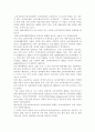 온라인 상에서의 소비자 상담 현황과 문제점 1페이지