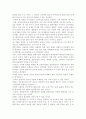 온라인 상에서의 소비자 상담 현황과 문제점 3페이지