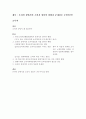 온라인 상에서의 소비자 상담 현황과 문제점 6페이지