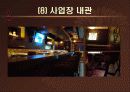 사업계획서 프리젠테이션 15페이지