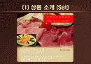 사업계획서 프리젠테이션 19페이지