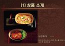 사업계획서 프리젠테이션 26페이지