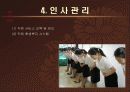 사업계획서 프리젠테이션 54페이지