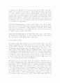 문화의 보편성과 상대성 4페이지