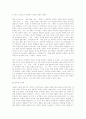 문화의 보편성과 상대성 7페이지