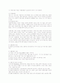 전래동화와 환상동화 2페이지