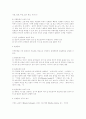 전래동화와 환상동화 3페이지