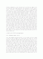 전래동화와 환상동화 4페이지