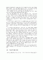 아메리칸뷰티를 보고나서 2페이지