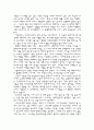 아메리칸뷰티를 보고나서 3페이지