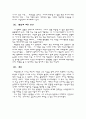 아메리칸뷰티를 보고나서 4페이지