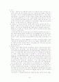 (부동산경매)등기부상 나타나는 주요 권리 16페이지