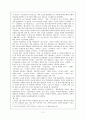 황순원의  연구와 다중지능 이론 학습지도법 2페이지