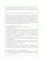 황순원의  연구와 다중지능 이론 학습지도법 5페이지