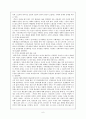 황순원의  연구와 다중지능 이론 학습지도법 6페이지