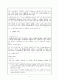 황순원의  연구와 다중지능 이론 학습지도법 7페이지