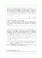 황순원의  연구와 다중지능 이론 학습지도법 9페이지