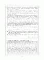 황순원의  연구와 다중지능 이론 학습지도법 10페이지