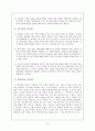 황순원의  연구와 다중지능 이론 학습지도법 15페이지