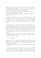 정복자 칭기스 칸, 그 힘의 원천은 4페이지
