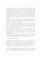 정복자 칭기스 칸, 그 힘의 원천은 5페이지