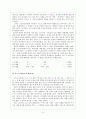 김소월의 ,  읽기와 지도방법에 대해 4페이지