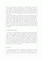 김소월의 ,  읽기와 지도방법에 대해 5페이지