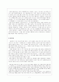 김소월의 ,  읽기와 지도방법에 대해 7페이지