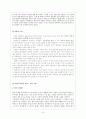 김소월의 ,  읽기와 지도방법에 대해 8페이지