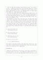 김소월의 ,  읽기와 지도방법에 대해 10페이지