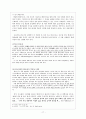김소월의 ,  읽기와 지도방법에 대해 17페이지