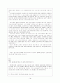 김소월의 ,  읽기와 지도방법에 대해 18페이지