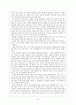 김소월의 ,  읽기와 지도방법에 대해 21페이지
