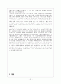 김소월의 ,  읽기와 지도방법에 대해 22페이지