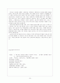 김소월의 ,  읽기와 지도방법에 대해 23페이지